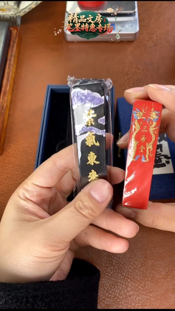 特惠项氏墨块2款各一锭