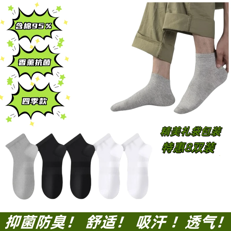 香薰纯棉袜子男女同款四季款中短筒运动袜抗菌透气吸汗防臭
