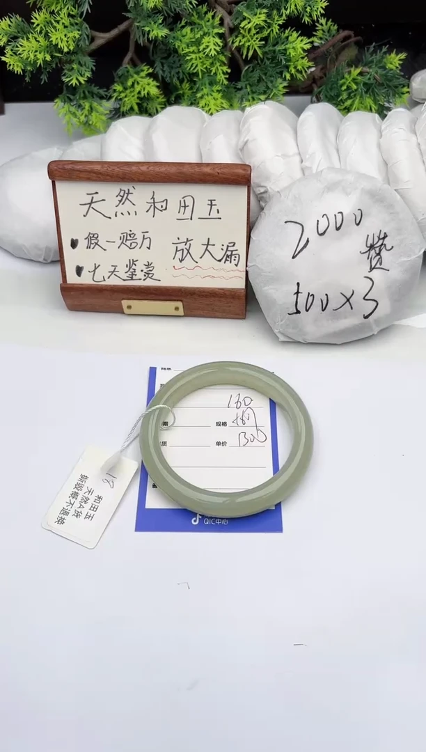 【闪购商品】和田玉手镯未镶嵌柯沛160