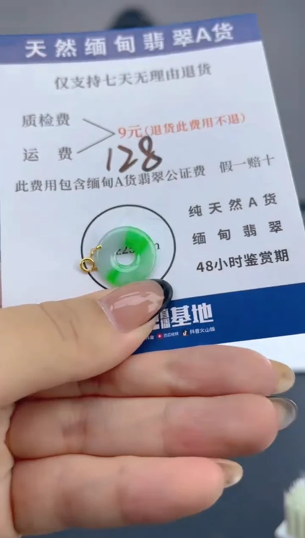 颈饰18K金镶嵌翡翠纯天然缅甸翡翠A货