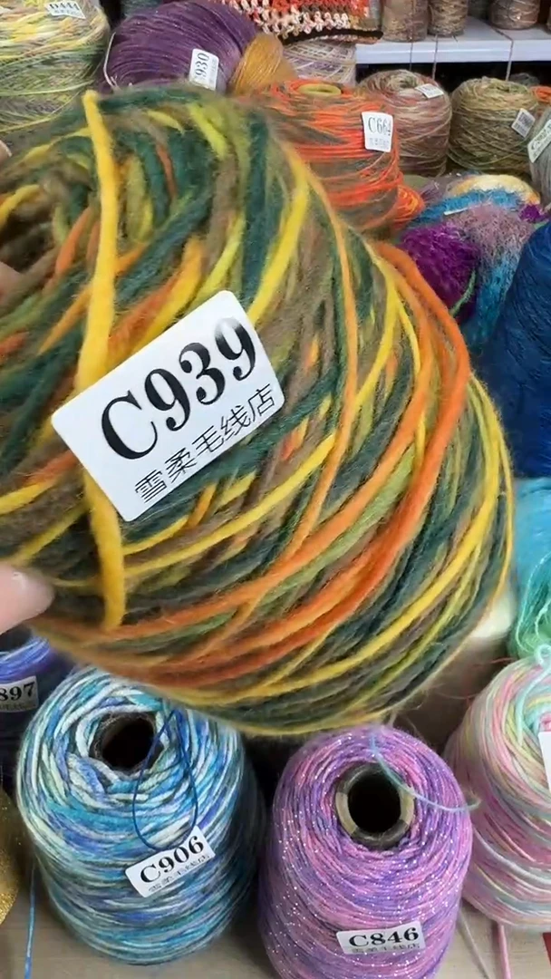 羊毛毛条1.3斤C939