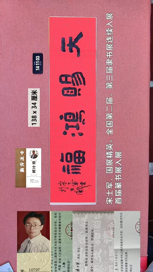 书法380    宋老师书法作品