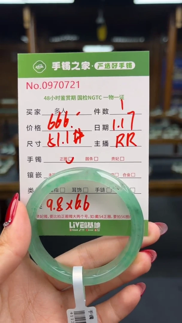 【闪购商品】石英质玉手镯未镶嵌多人