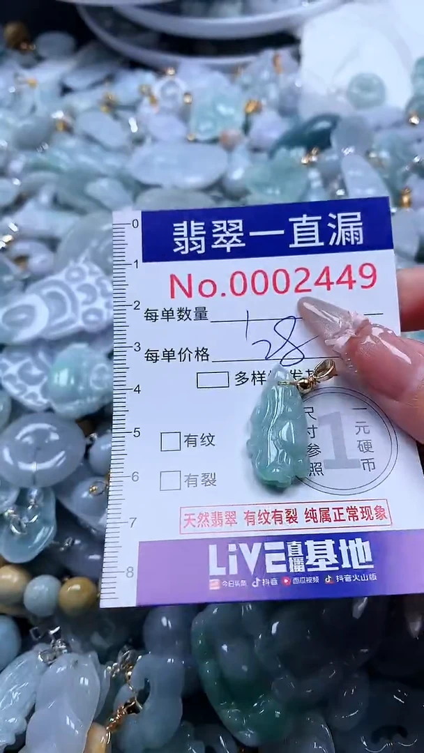 吊坠(不含链)未镶嵌翡翠2449