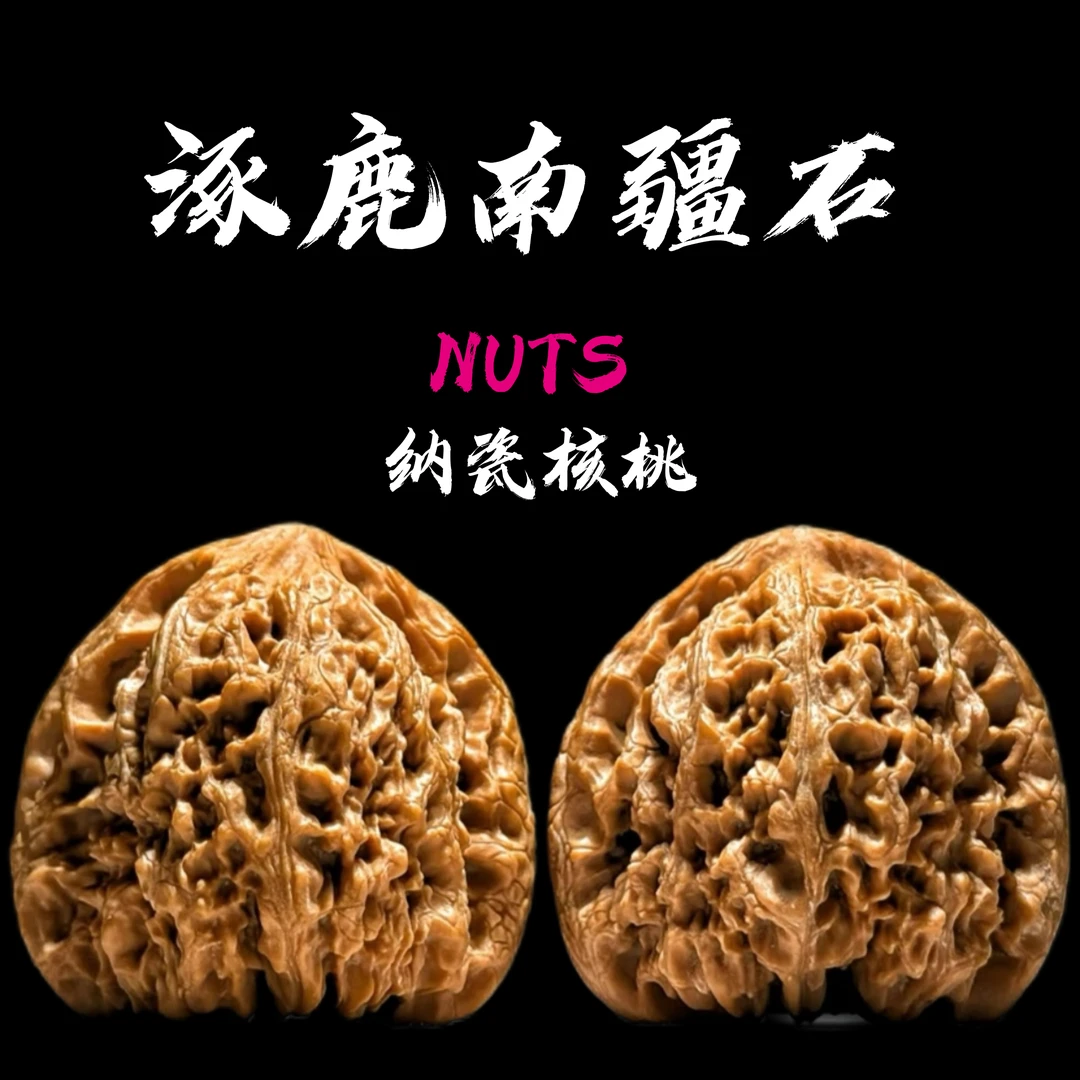 涿鹿南疆石老树高炮拉丝蚂蚁纹凹底留疤 万字拧花火焰纹三角