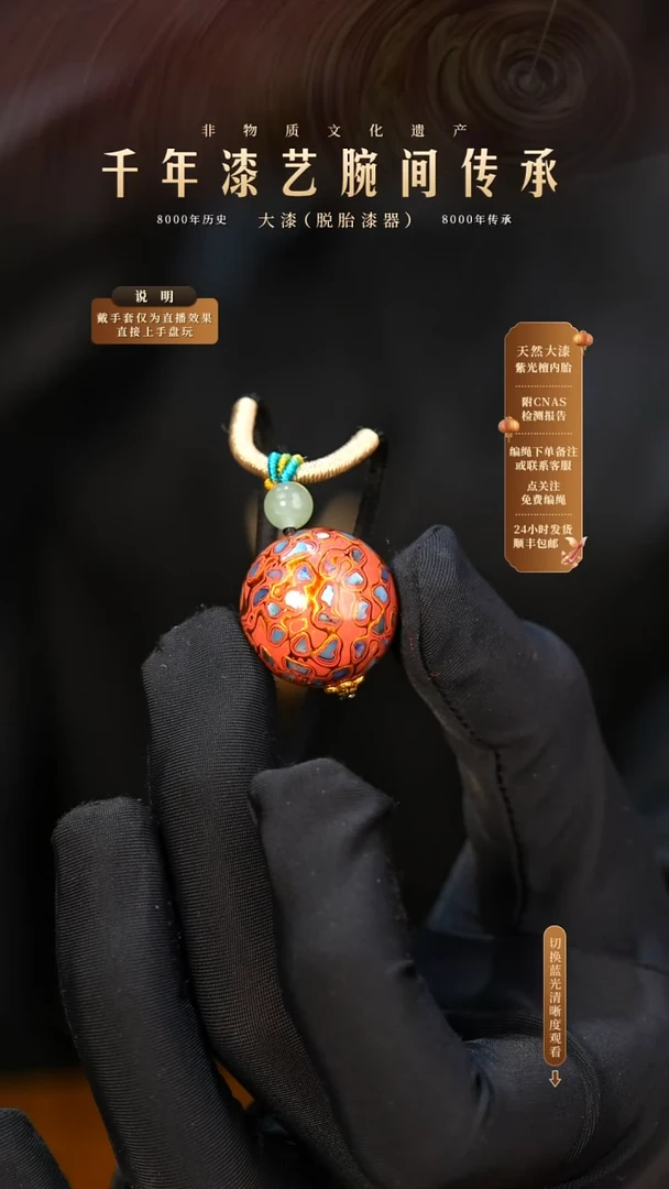 锦城大漆/单珠/2.0cm   629