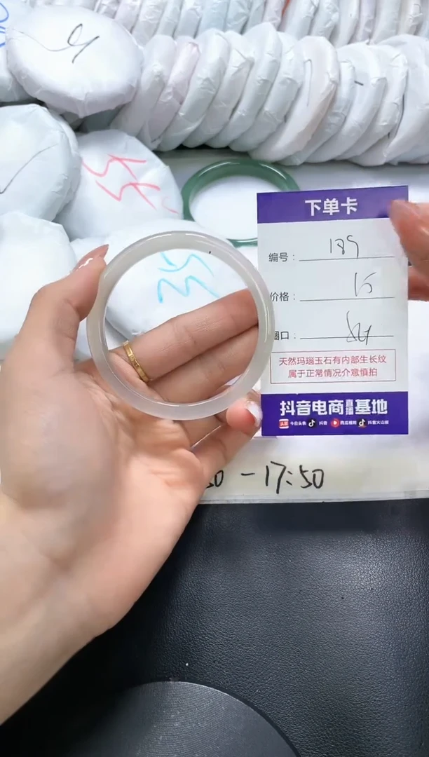 手镯玛瑙/玉髓未镶嵌189