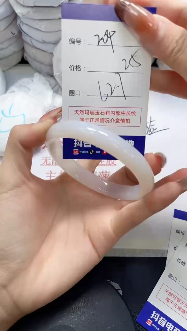 未镶嵌手镯玛瑙/玉髓204