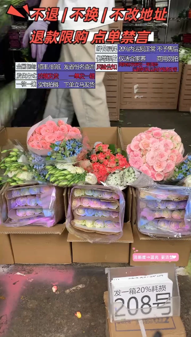 208号♥含20%耗损发一箱
