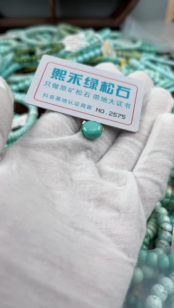 未镶嵌玉髓玛瑙/玉髓2575