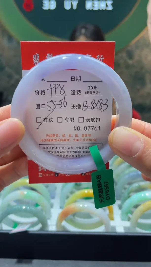 【闪购商品】翡翠手镯未镶嵌7761000000