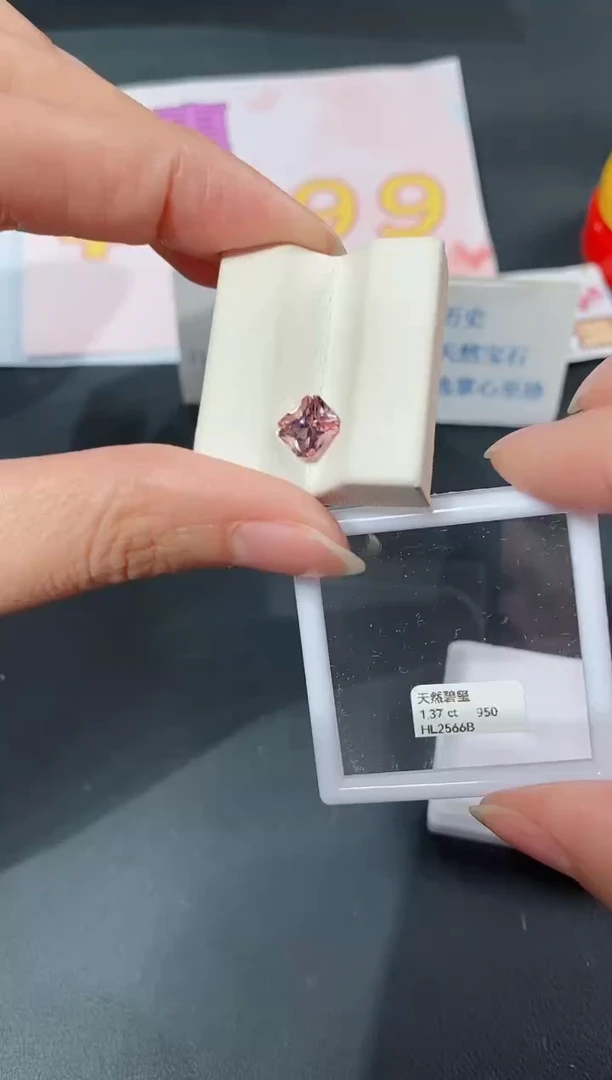 未镶嵌裸石碧玺1.37CT HL2566B