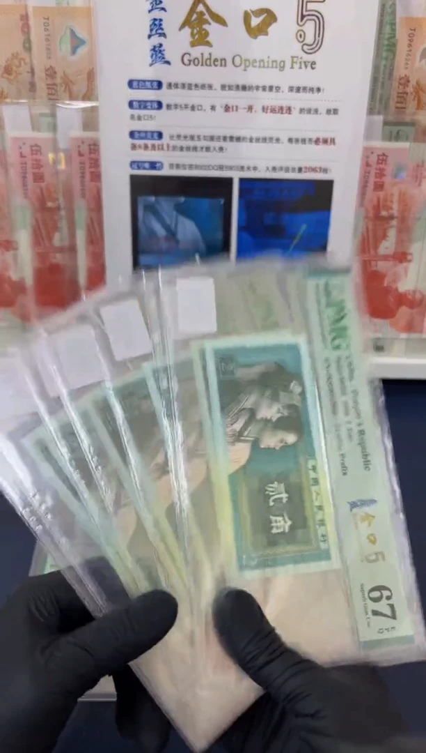 【闪购商品】2角金丝蓝·金口5（无47）-PMG67