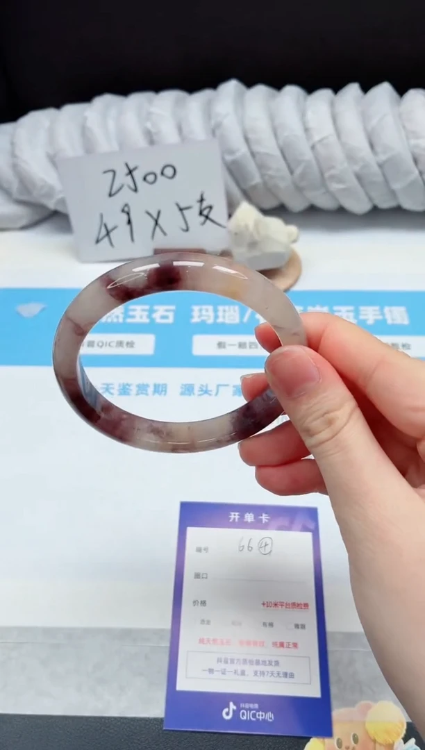 未镶嵌手镯石英质玉67/紫罗兰61.5