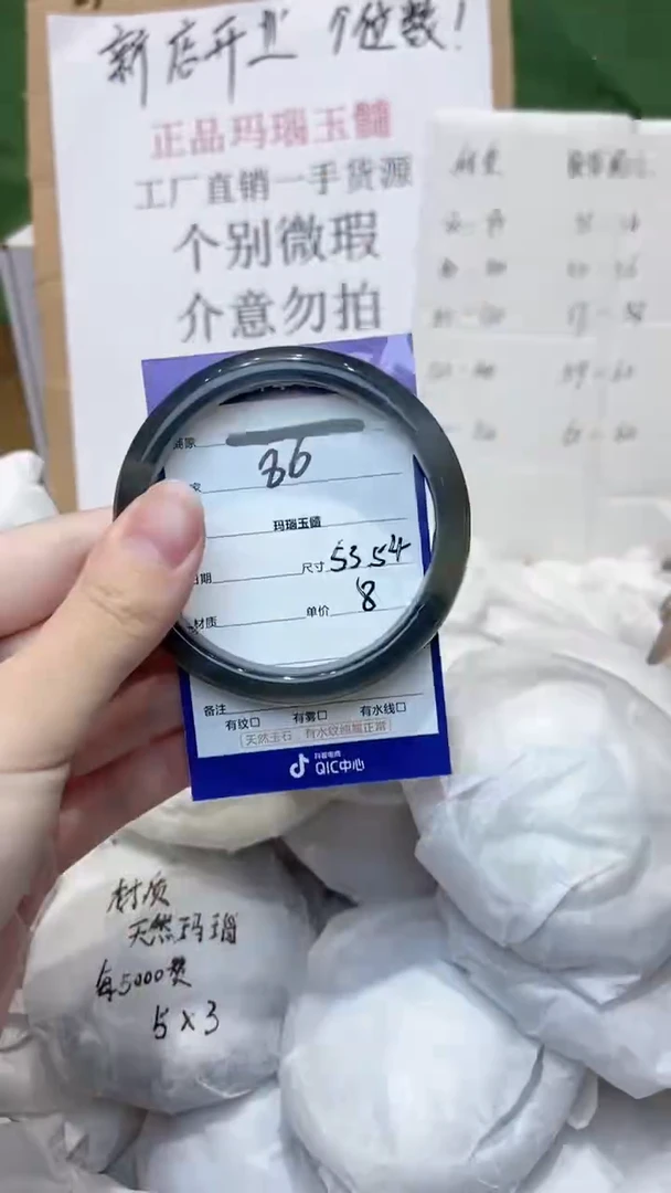 玛瑙/玉髓手镯未镶嵌53  54