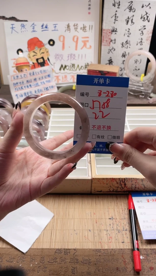 石英质玉手镯未镶嵌8-280