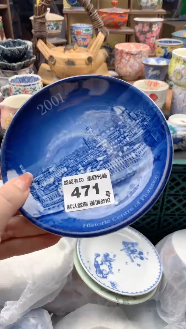 瓷片可*471号九姑娘工艺品瓷器