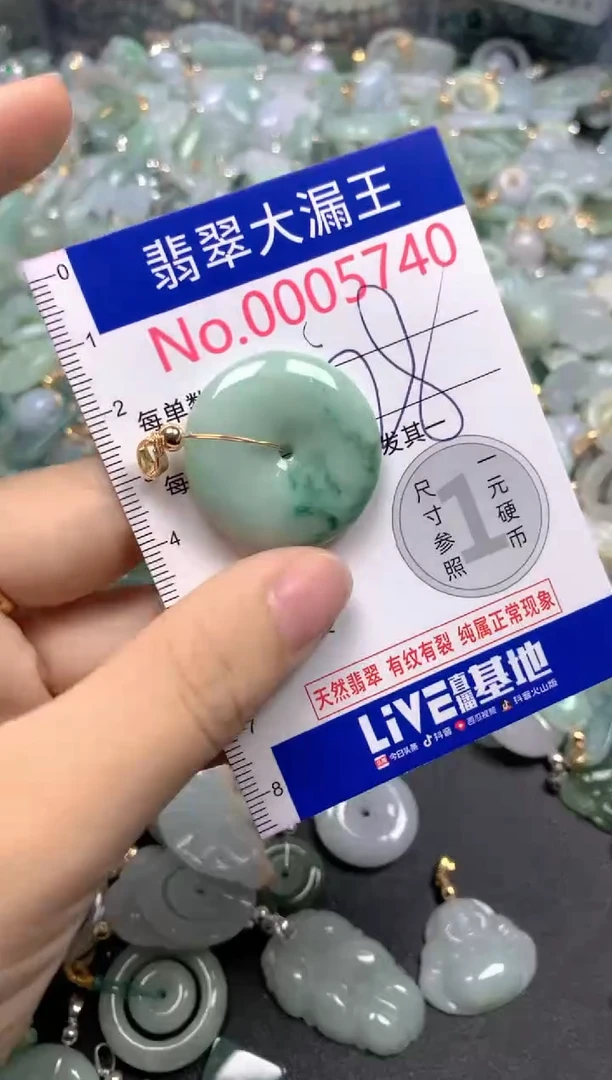 翡翠未镶嵌吊坠(不含链)5740