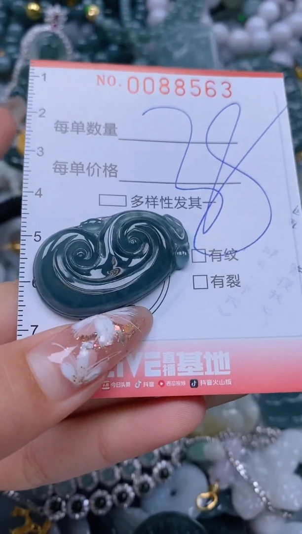 【闪购商品】翡翠颈饰未镶嵌闪购0088563