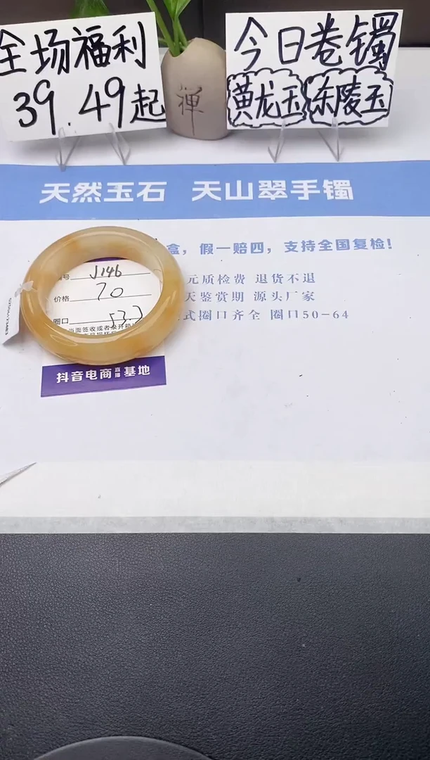石英质玉手镯未镶嵌j146-H153+
