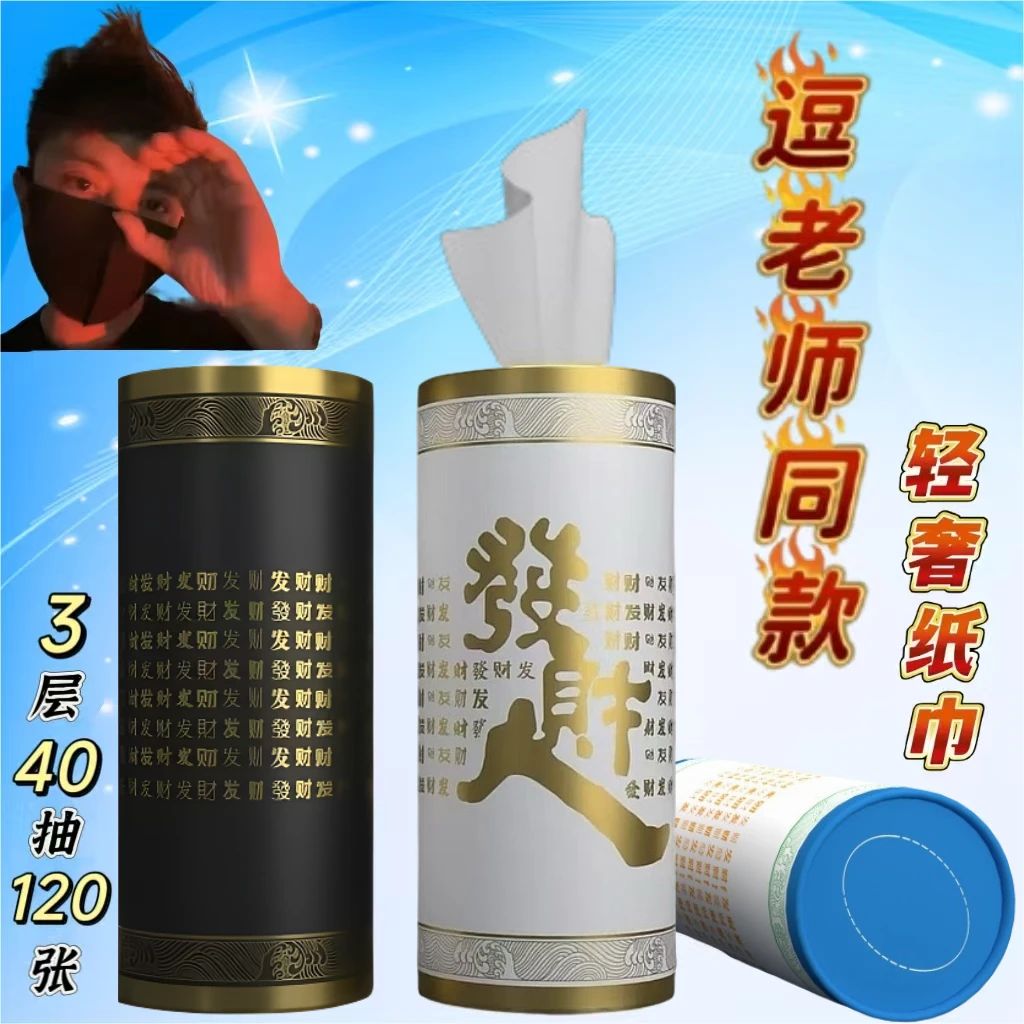 【逗老师专属】100%原木浆车载卷筒纸圆筒抽纸车载专用汽车圆筒抽纸