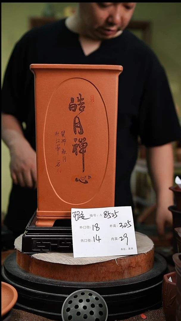 紫砂花盆紫砂花盆8525+s瑕