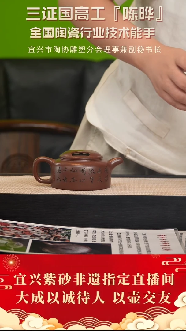 茶壶紫砂91号 陈晔 底槽清 260cc左右