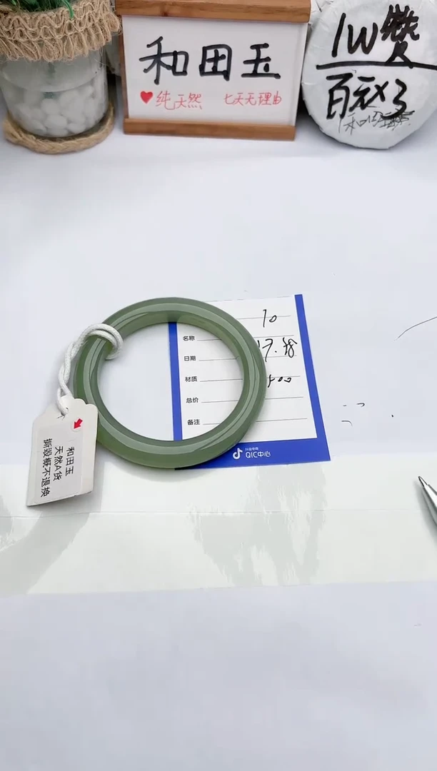 和田玉手镯未镶嵌玉轩阁70