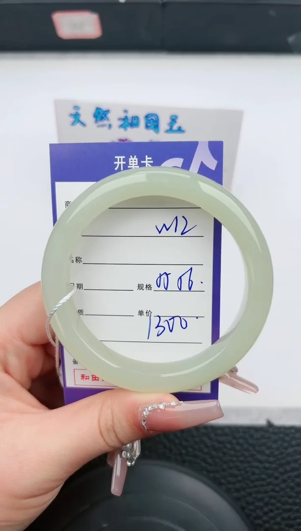 【闪购商品】和田玉手镯未镶嵌12微色差T2