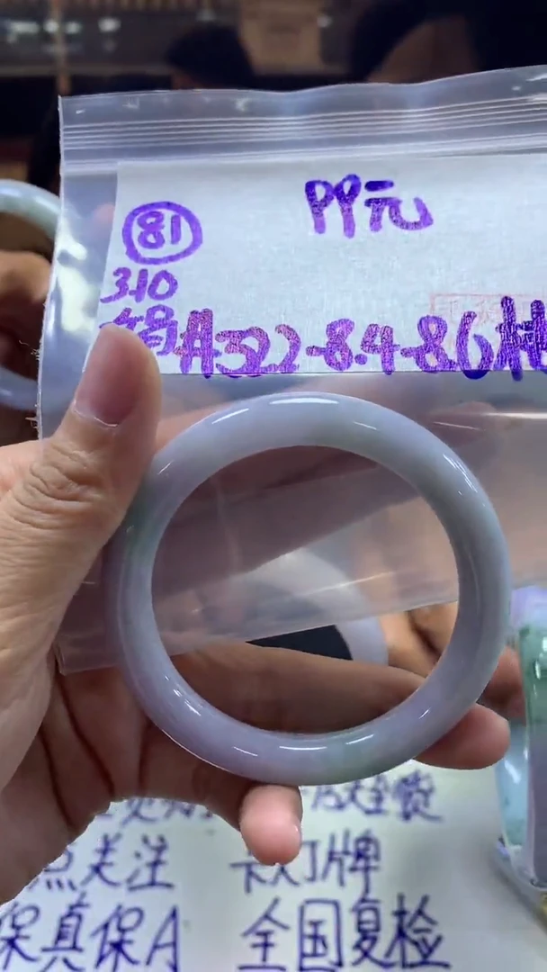 【闪购商品】定制翡翠未镶嵌81手镯52.2桔皮+99元+拍一发一