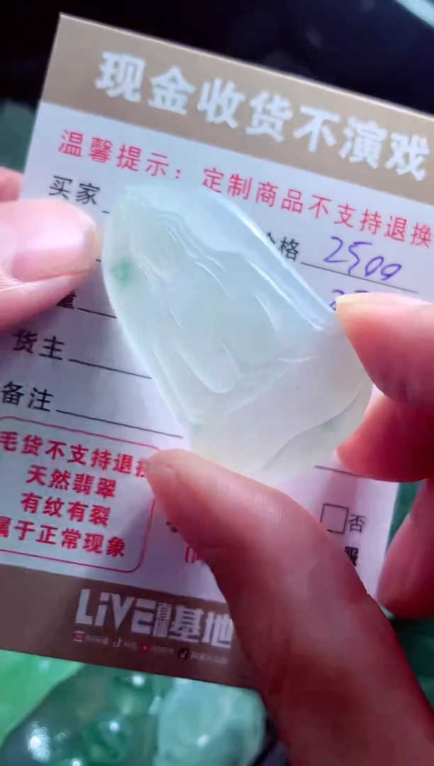 未镶嵌定制翡翠标*?翡翠毛货定制