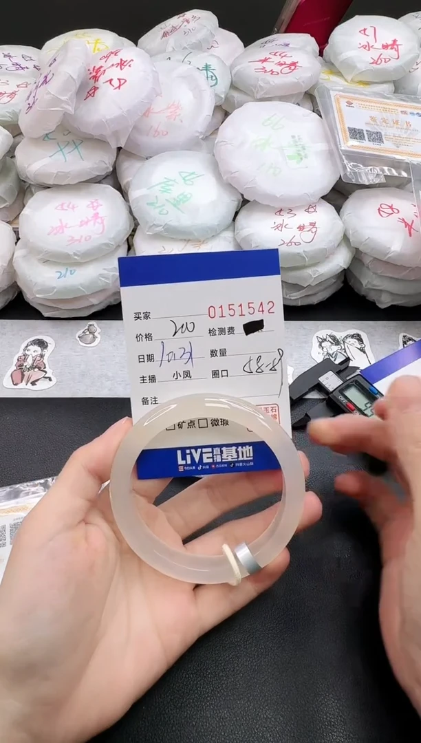 手镯玛瑙/玉髓未镶嵌1542