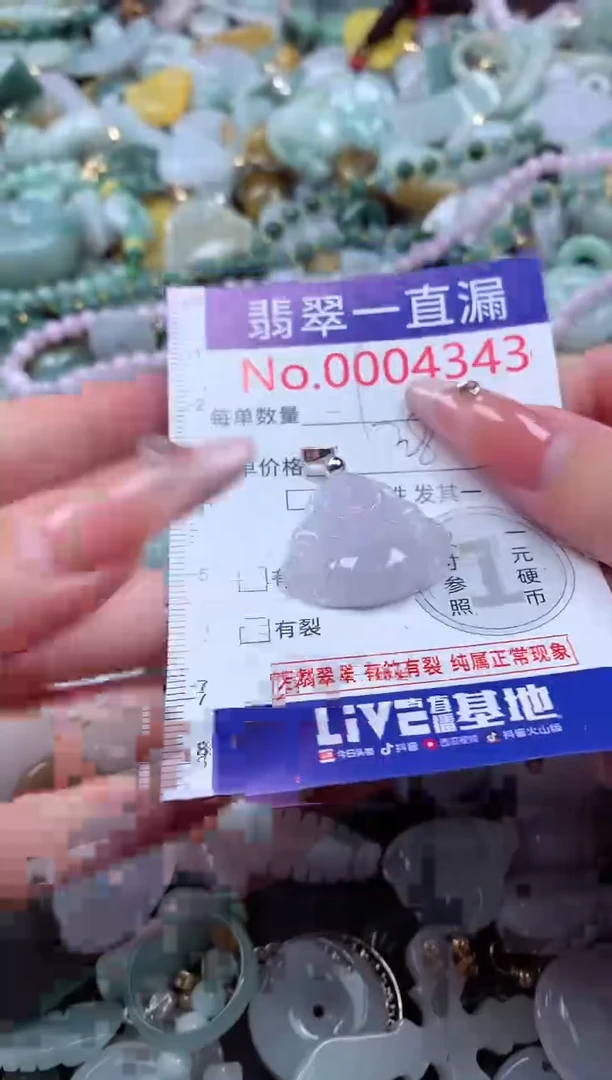 翡翠未镶嵌吊坠(不含链)4343