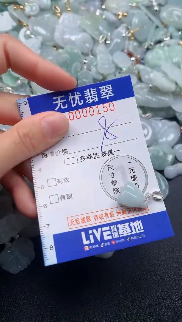 颈饰未镶嵌翡翠150