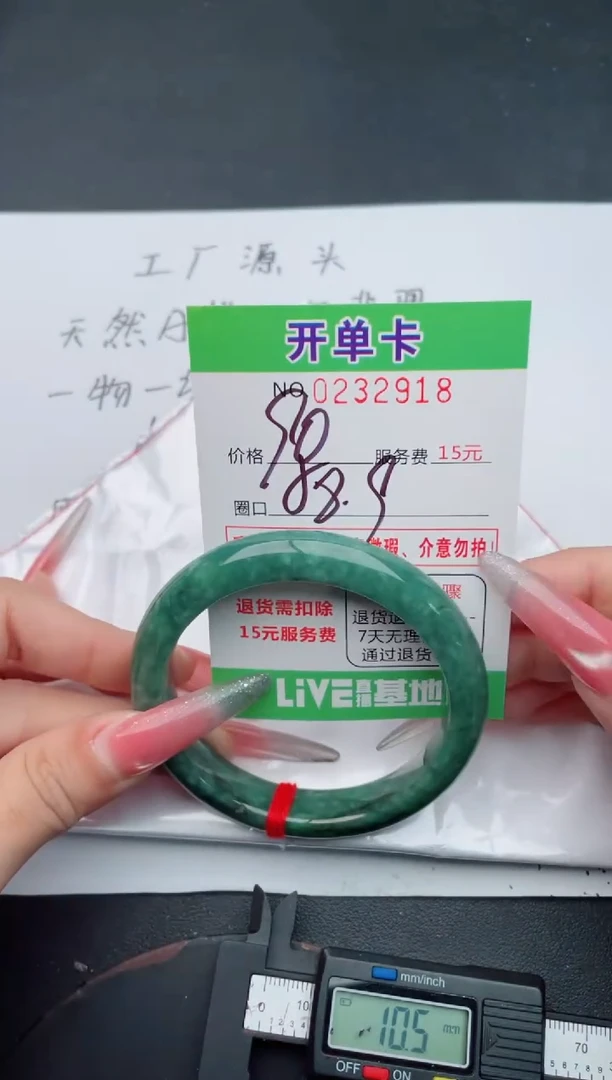 未镶嵌手镯翡翠18