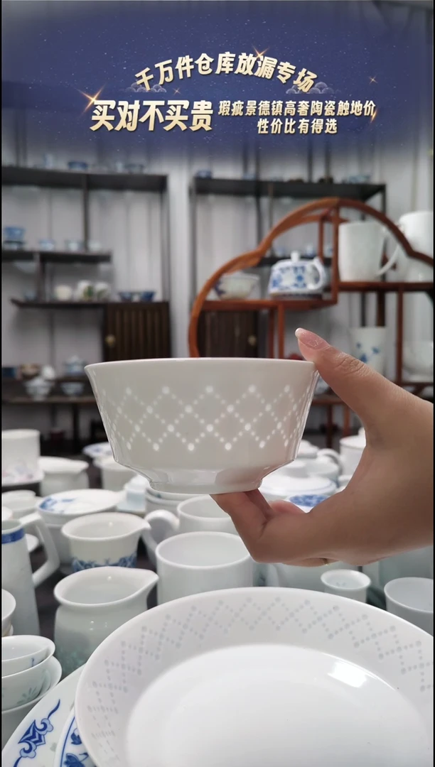 瓷星耀5寸饭碗4只装