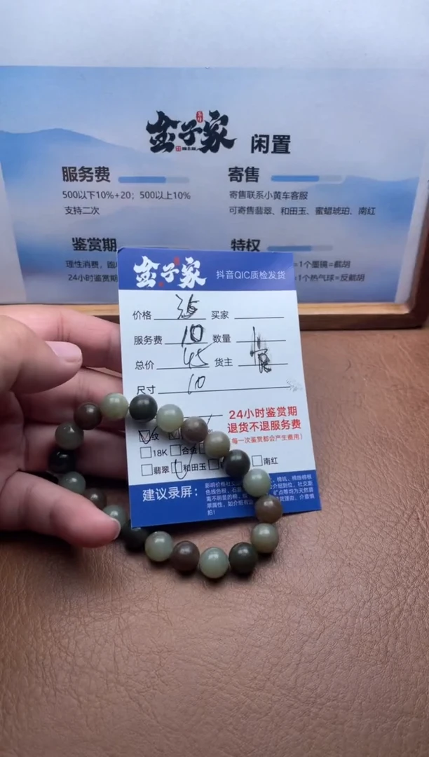 未镶嵌手串和田玉550190337