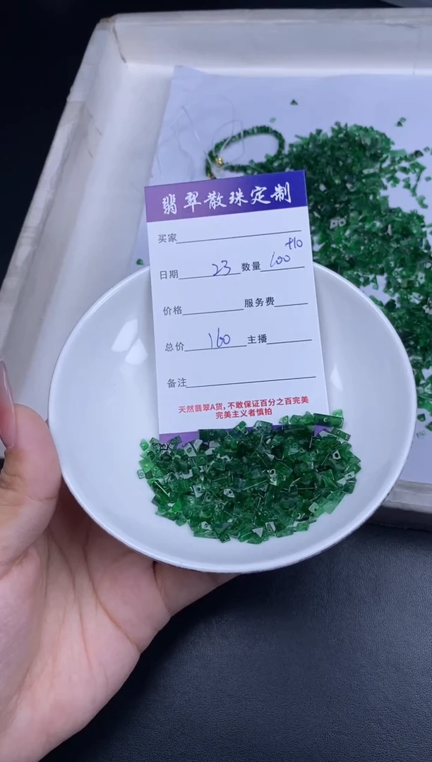 散珠翡翠散珠批发DIY多样性发货