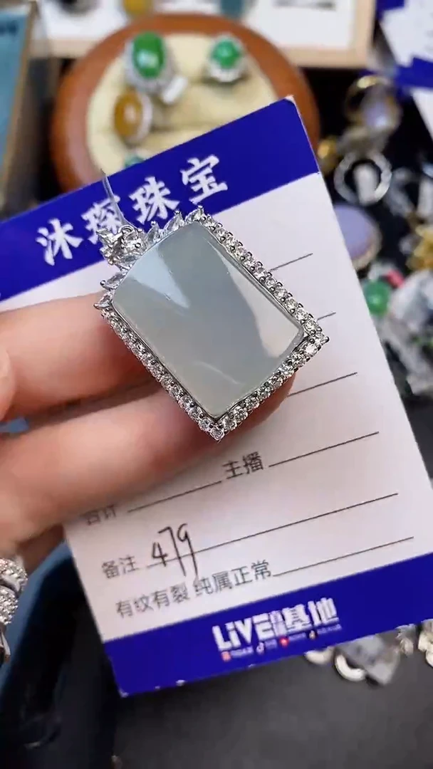 翡翠戒指未镶嵌4790