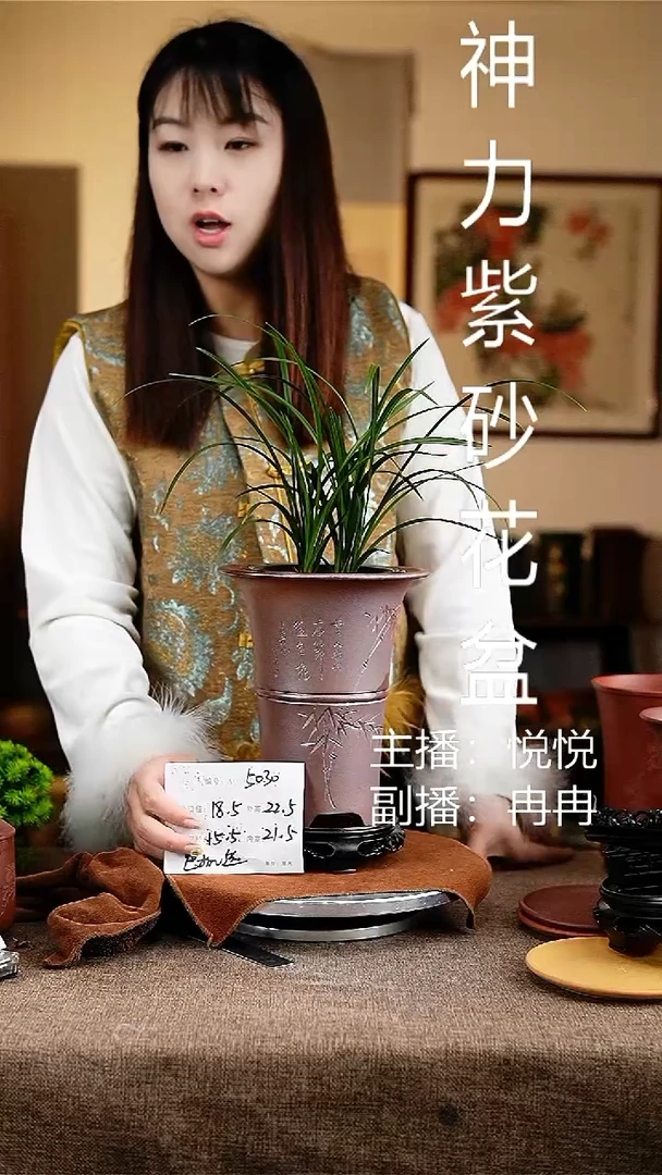 紫砂花盆花卉工艺5030+s