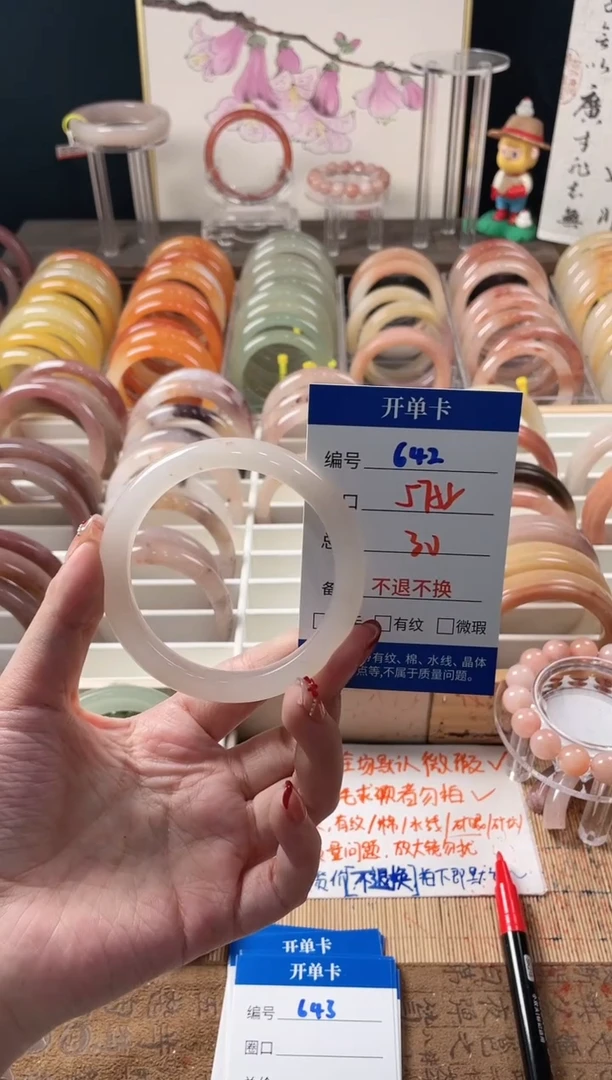 未镶嵌手镯石英质玉（金丝玉）642