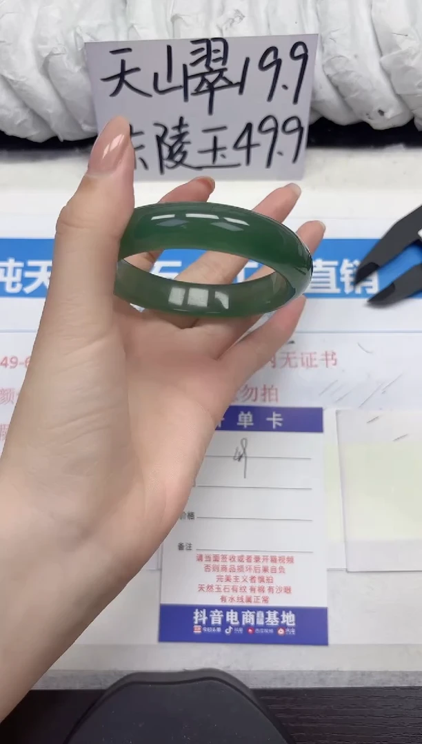 未镶嵌手镯石英质玉D49-57.58