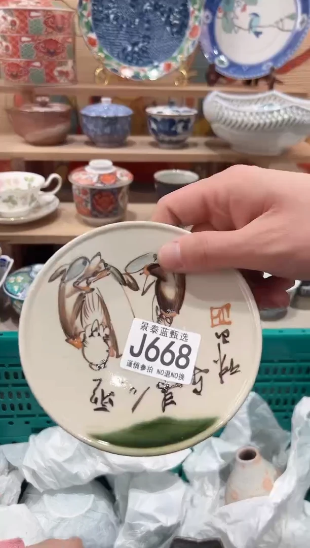 【闪购商品】瓷片当天凑满25米包邮J668