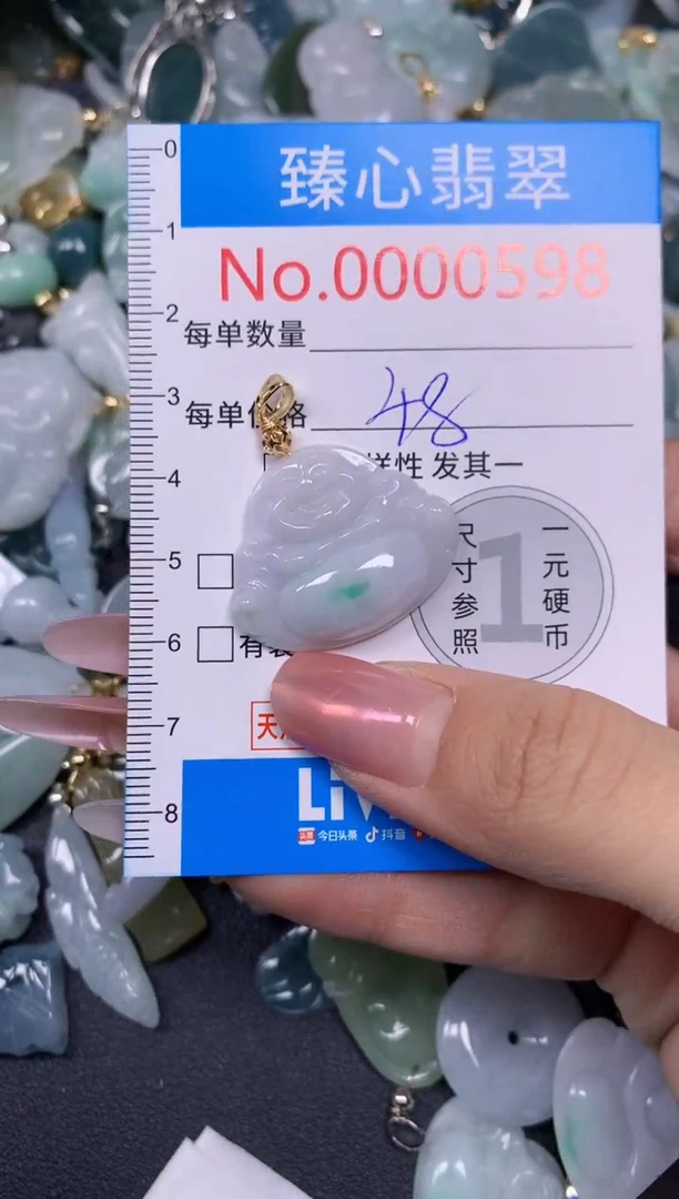 【闪购商品】翡翠颈饰未镶嵌含绳000598