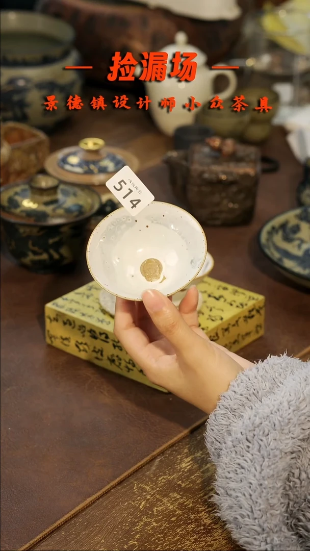 景德镇纯手工手作514