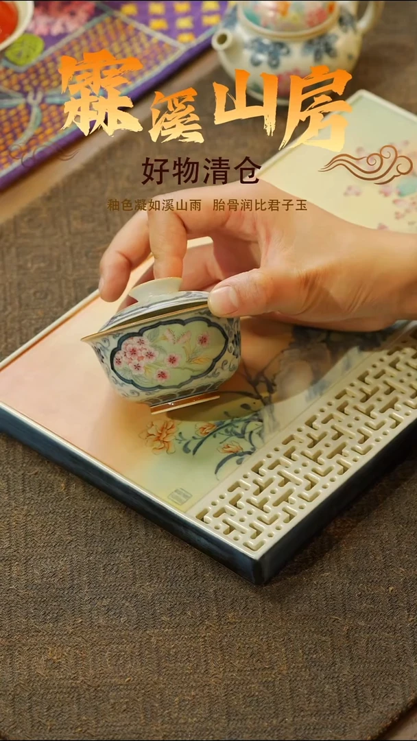 【霖溪山房】景德镇斗彩清仓时刻！茶具