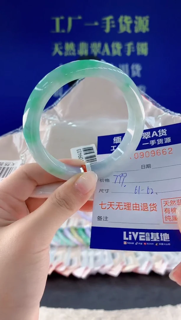 未镶嵌手镯翡翠62