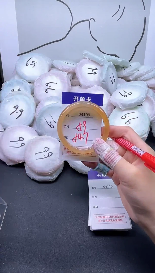 手镯玛瑙/玉髓未镶嵌4109
