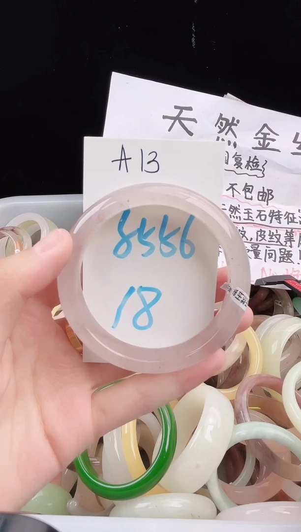未镶嵌手镯石英质玉A13