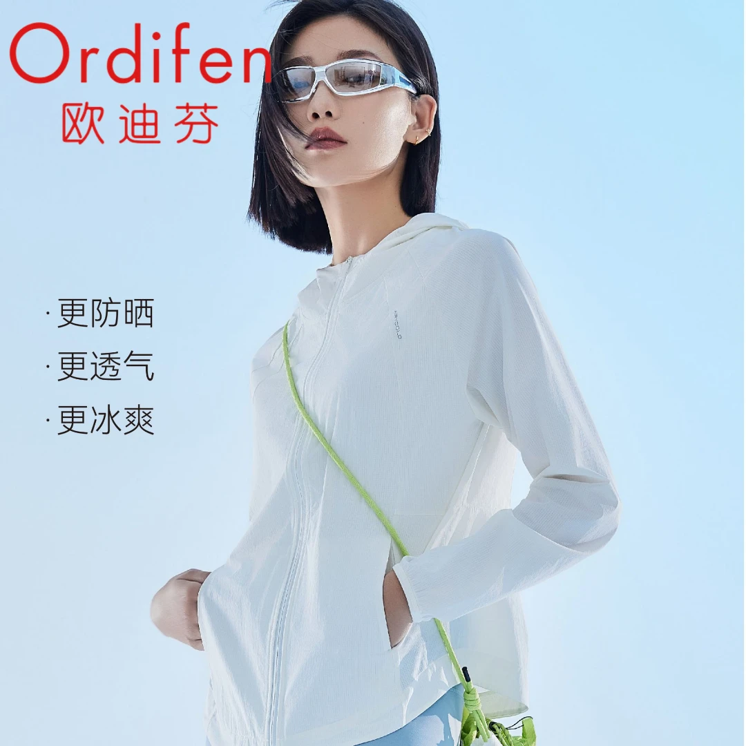 欧迪芬 夏季女士连帽冰爽透气小蛮腰修身防晒衣外套空调服7333